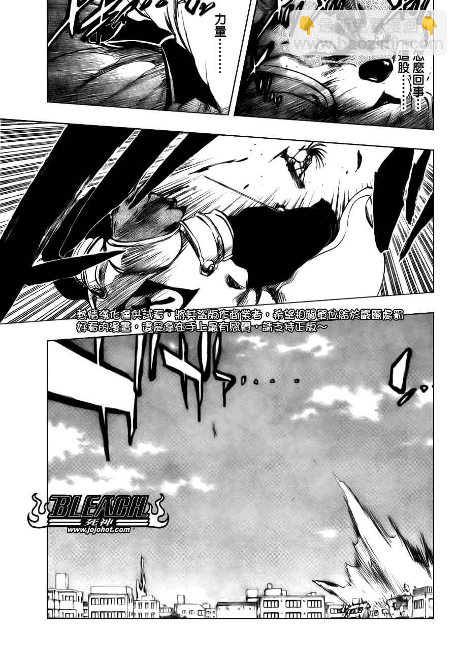 🍱死神 第384话 第9页