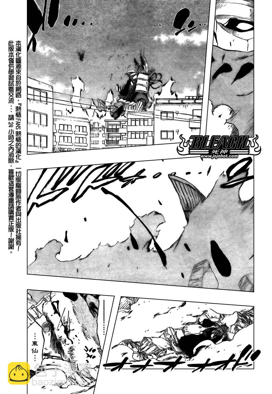 🍱死神 第386话 第14页