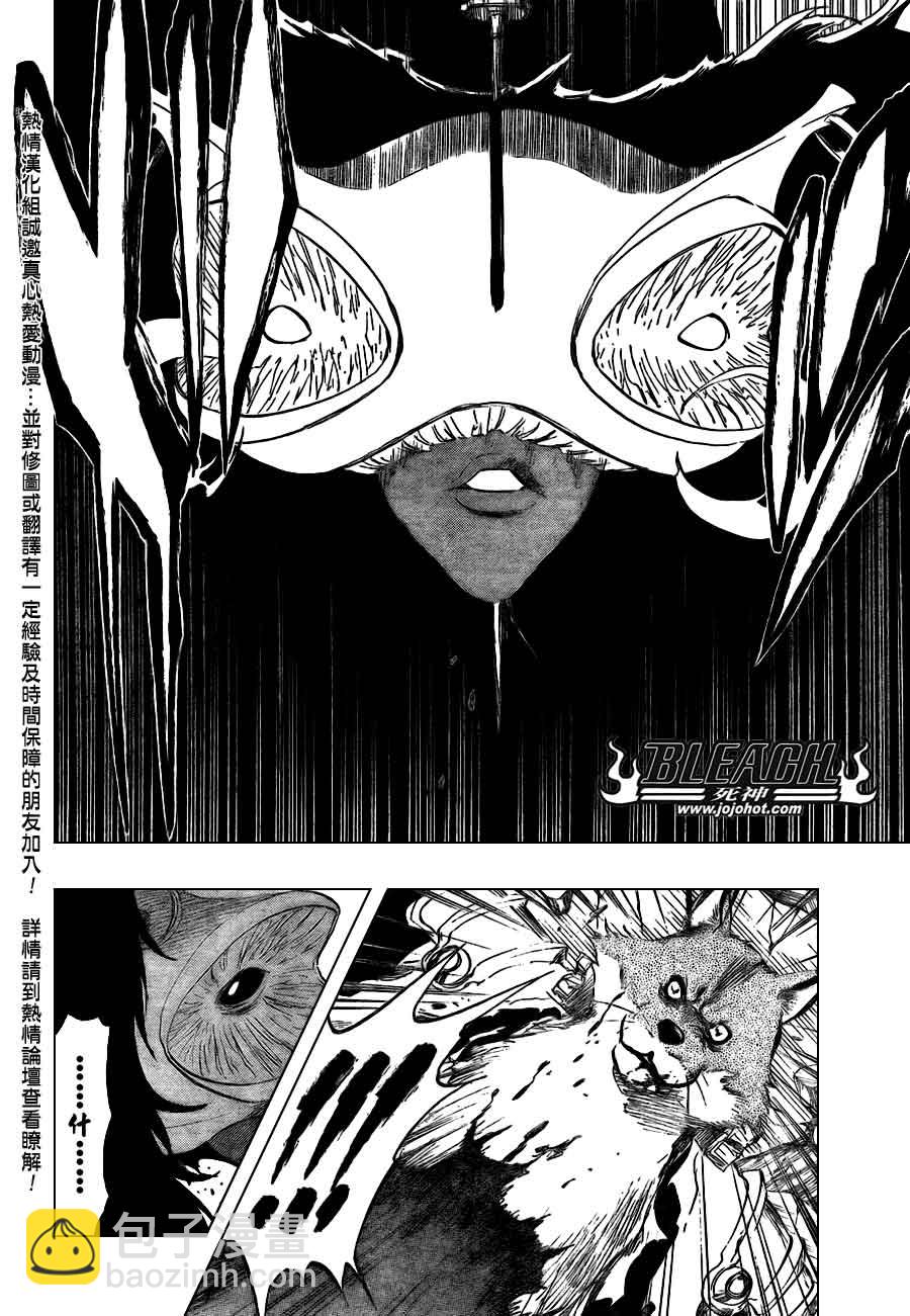 🍱死神 第386话 第17页
