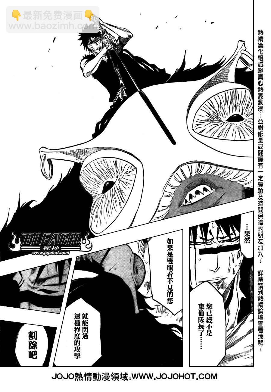 🍱死神 第386话 第18页
