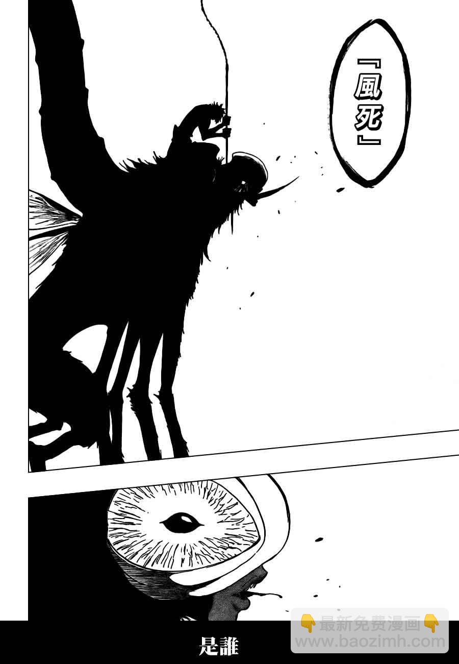 🍱死神 第386话 第19页