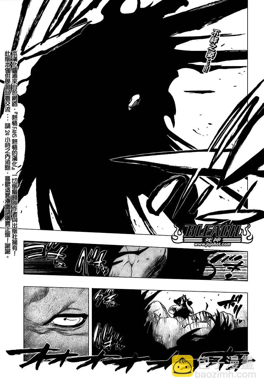 🍱死神 第386话 第2页
