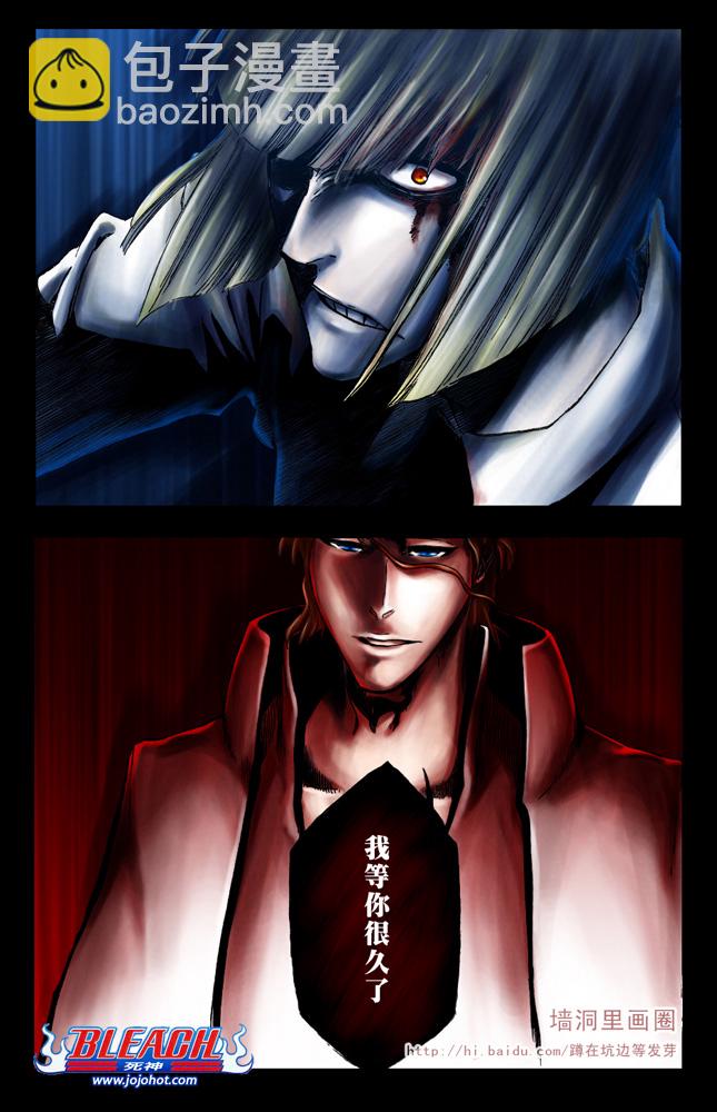 🍱死神 第386话 第22页