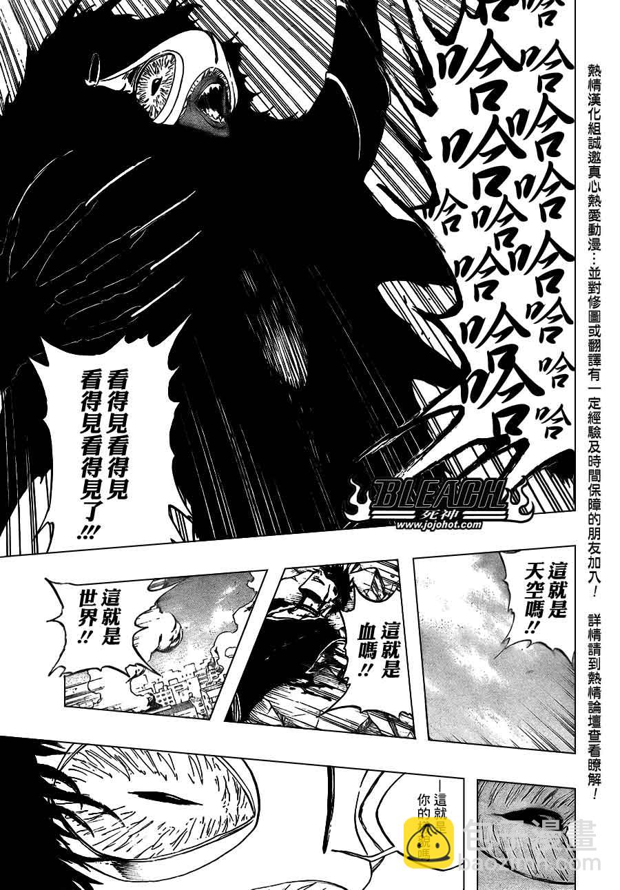 🍱死神 第386话 第6页