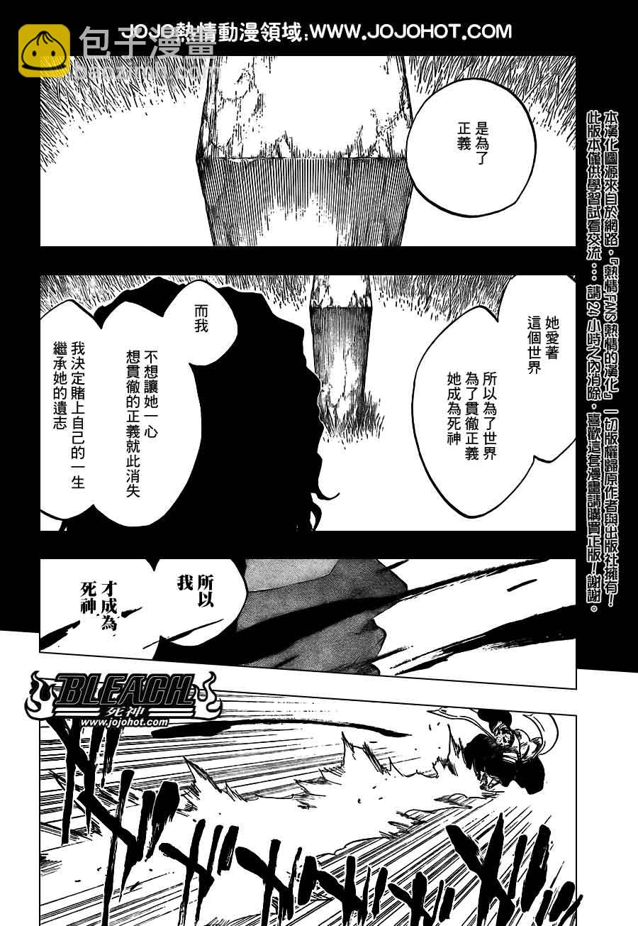 🍱死神 第386话 第9页