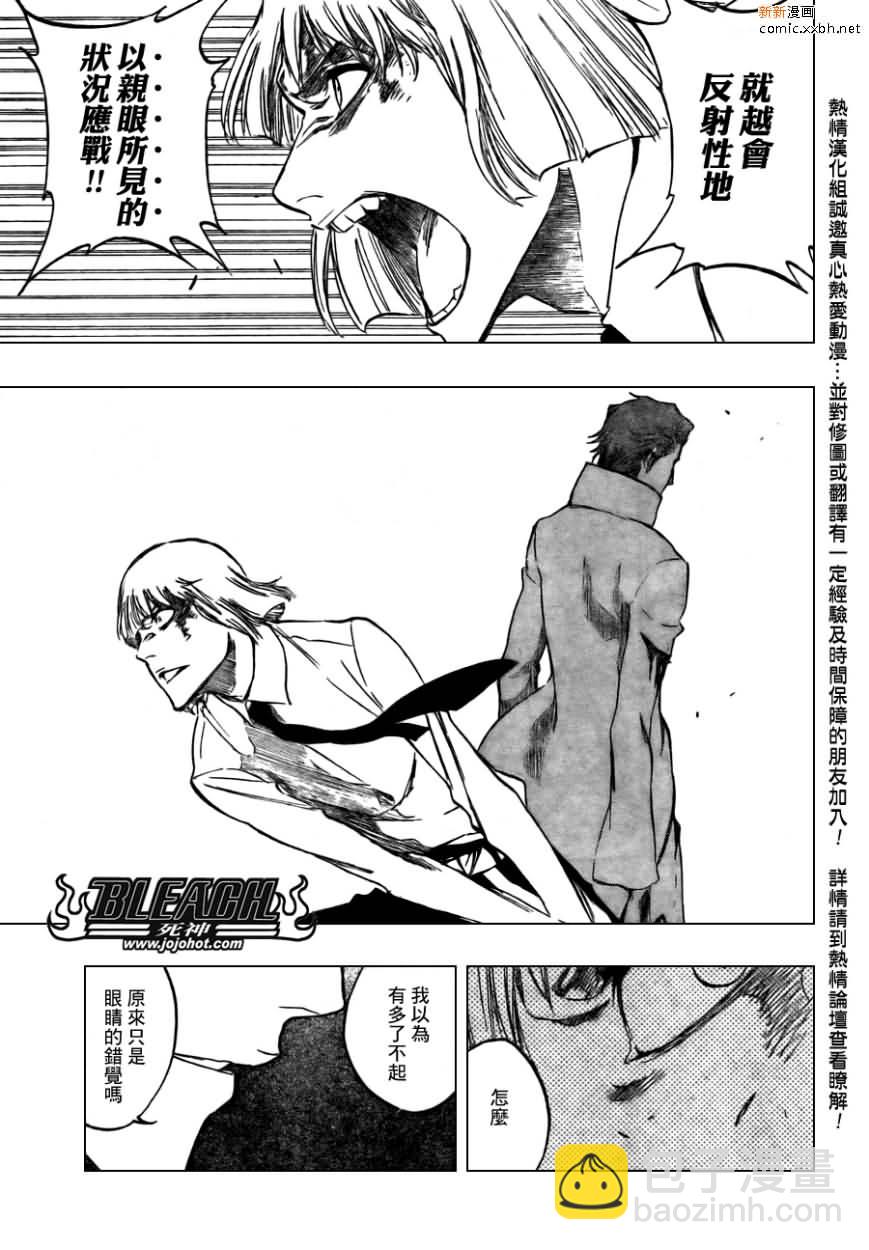 🍱死神 第387话 第11页