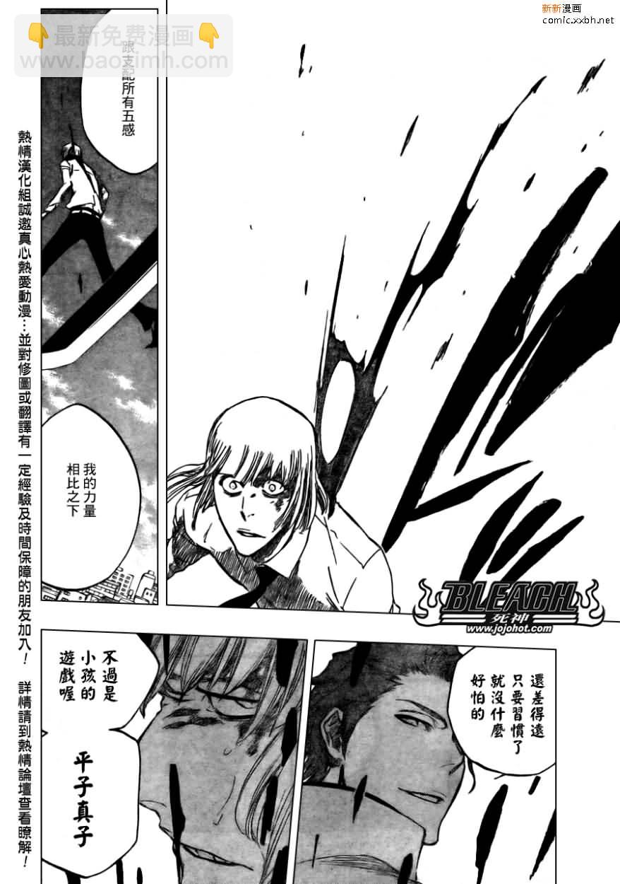 🍱死神 第387话 第12页