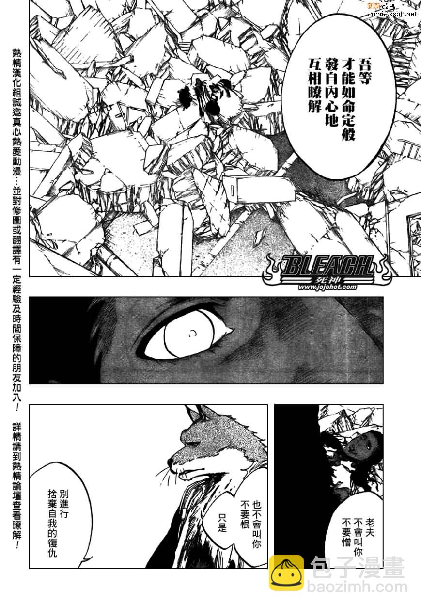🍱死神 第387话 第16页