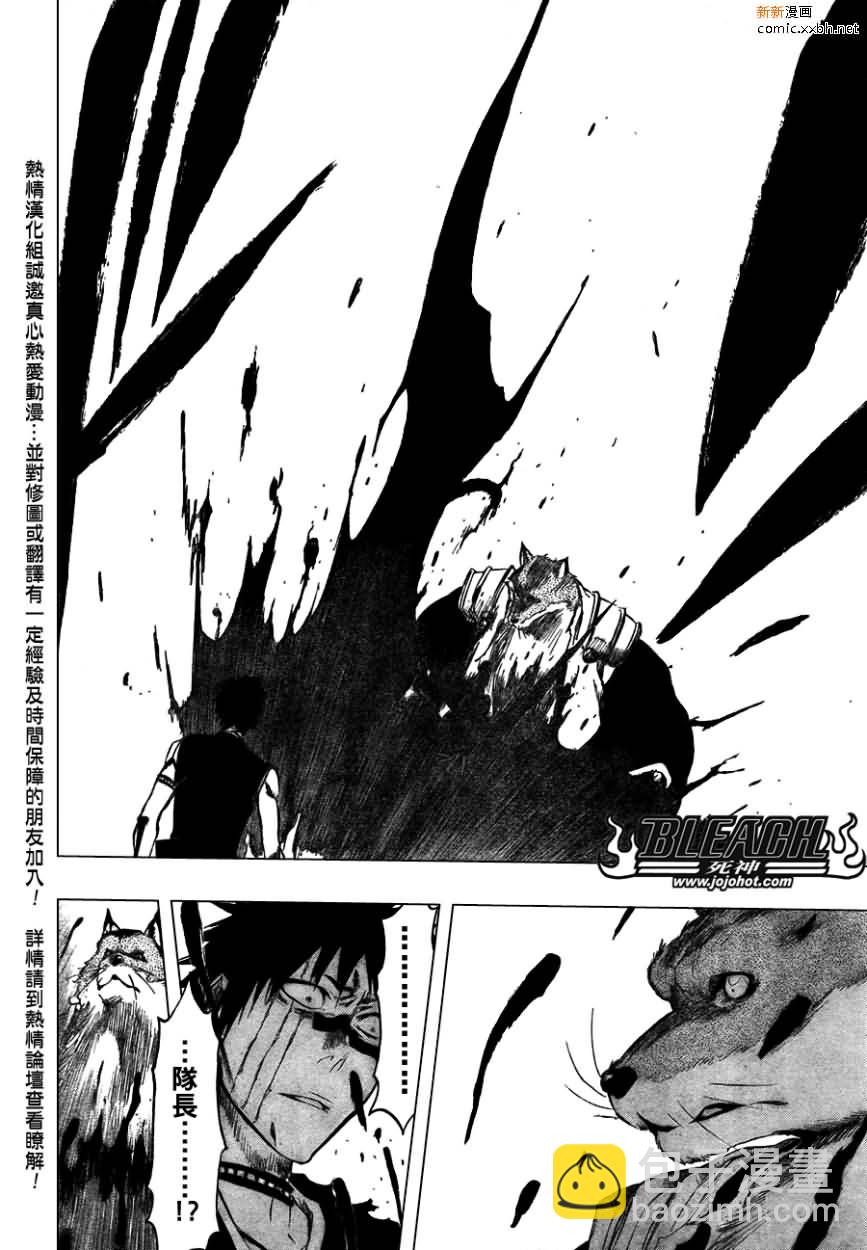 🍱死神 第387话 第18页