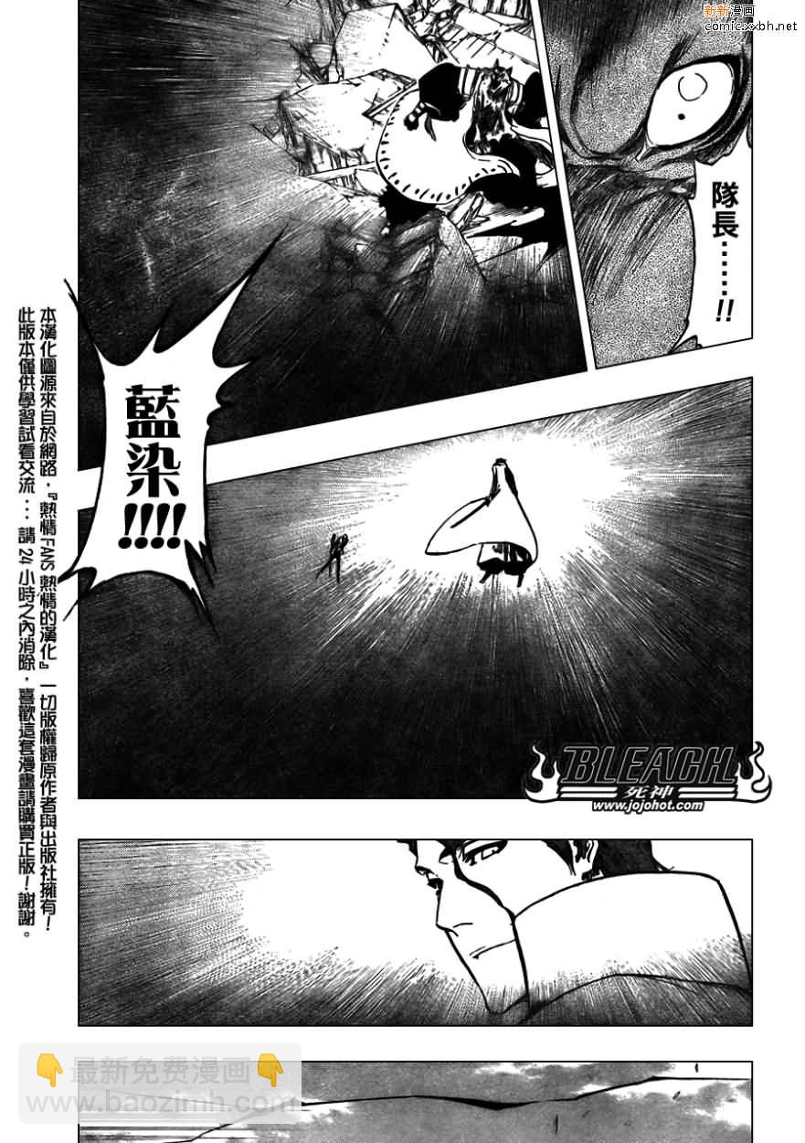 🍱死神 第387话 第19页