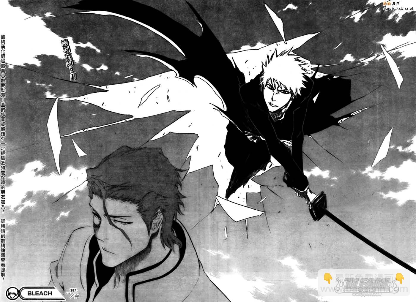 🍱死神 第387话 第20页
