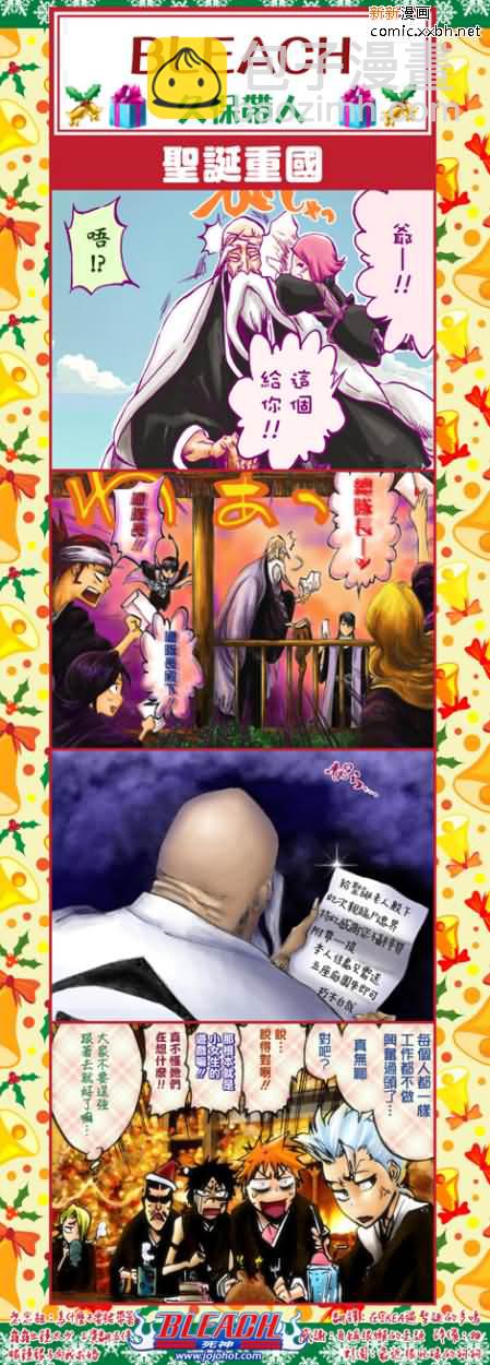 🍱死神 第387话 第25页