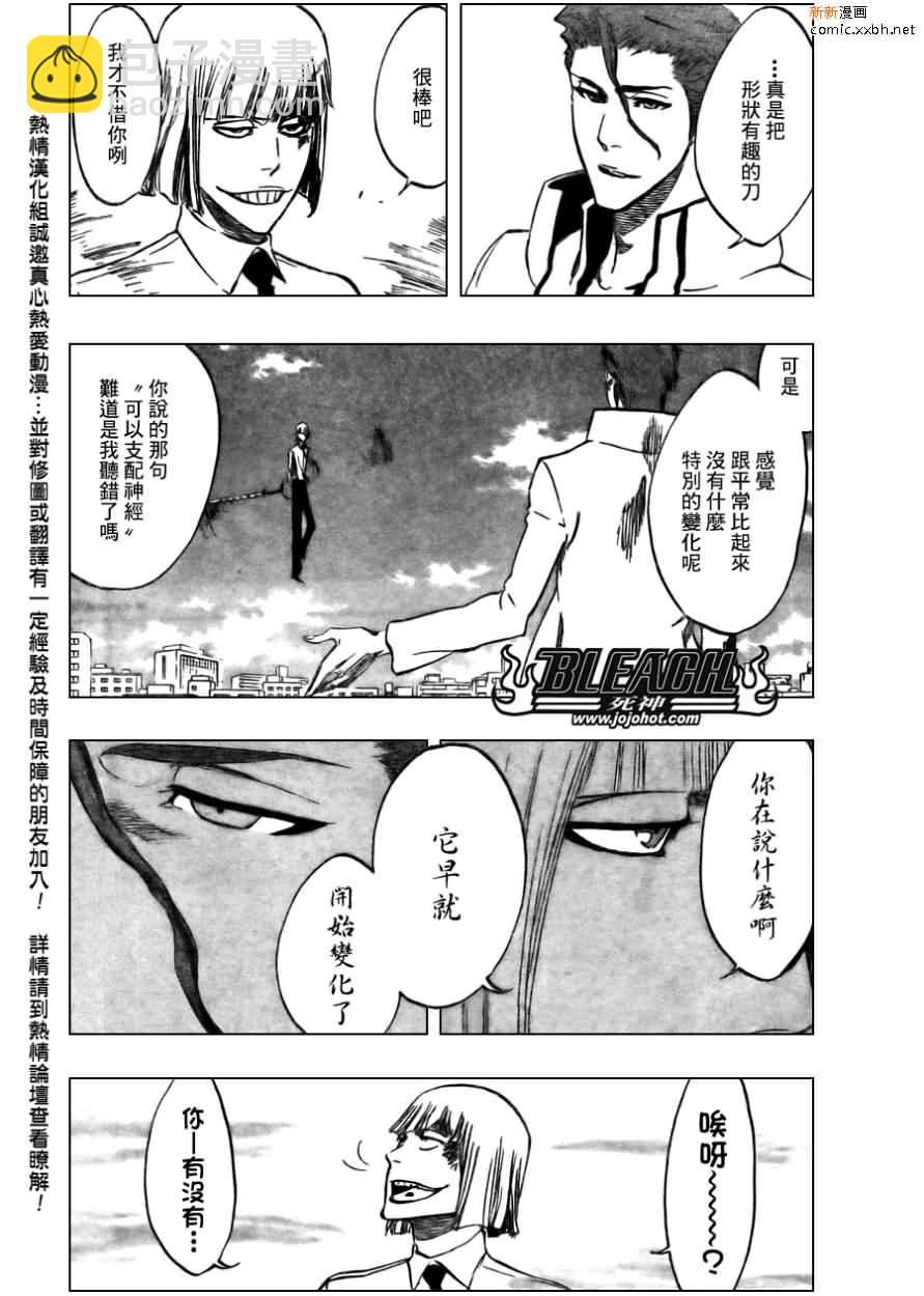🍱死神 第387话 第4页