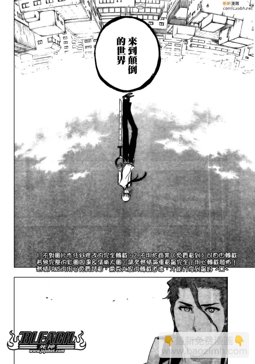 🍱死神 第387话 第6页