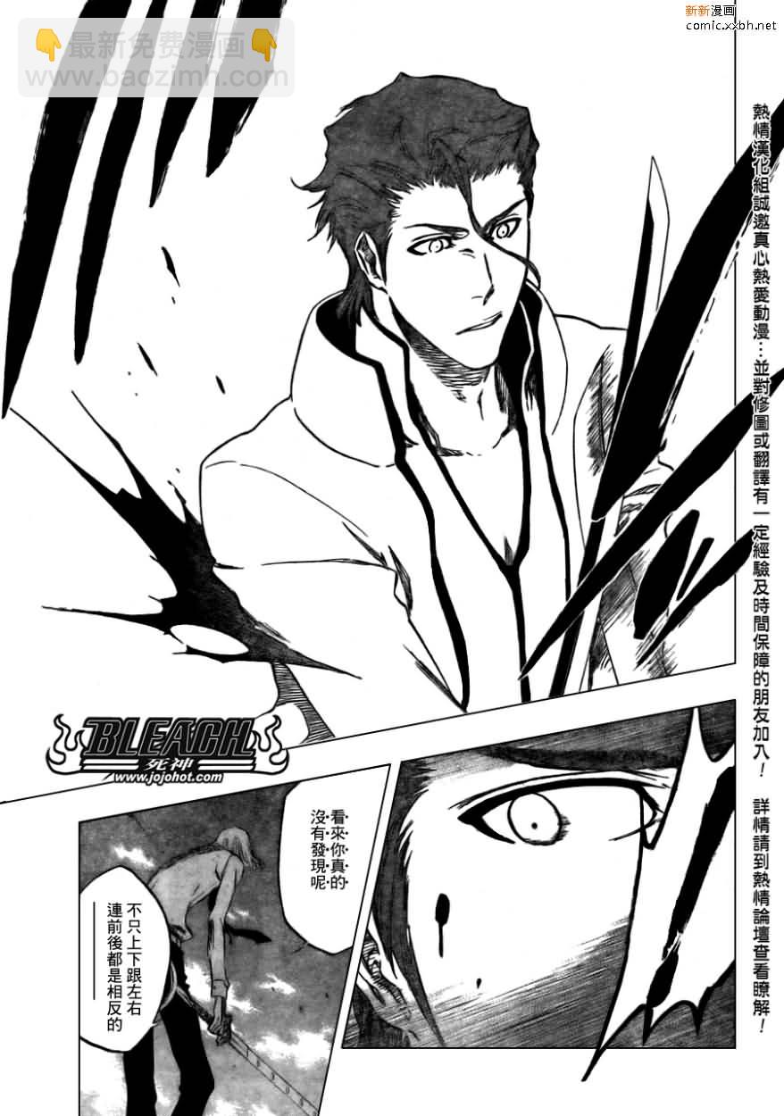 🍱死神 第387话 第9页