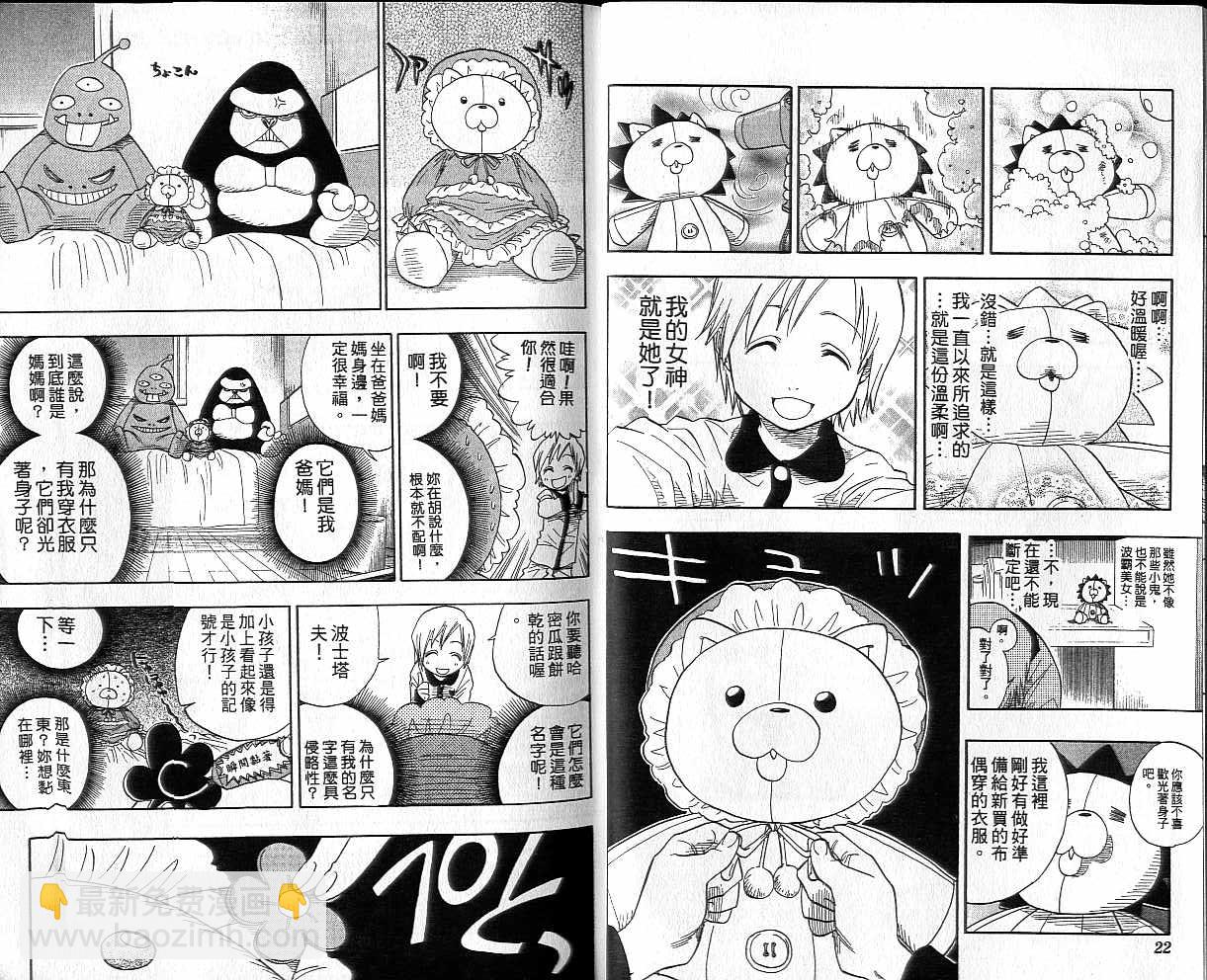 🍱死神 第4卷 第12页