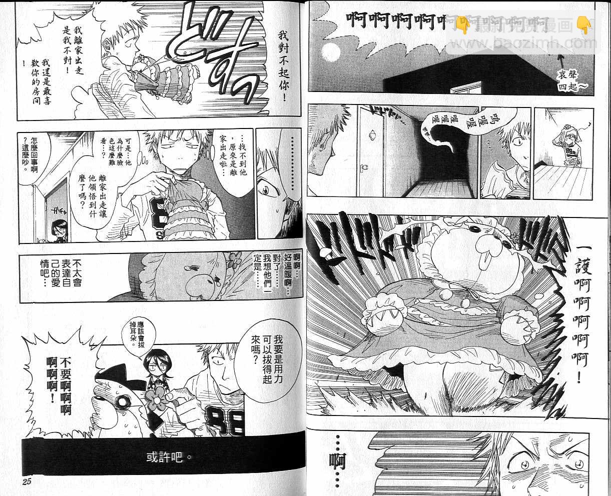 🍱死神 第4卷 第13页