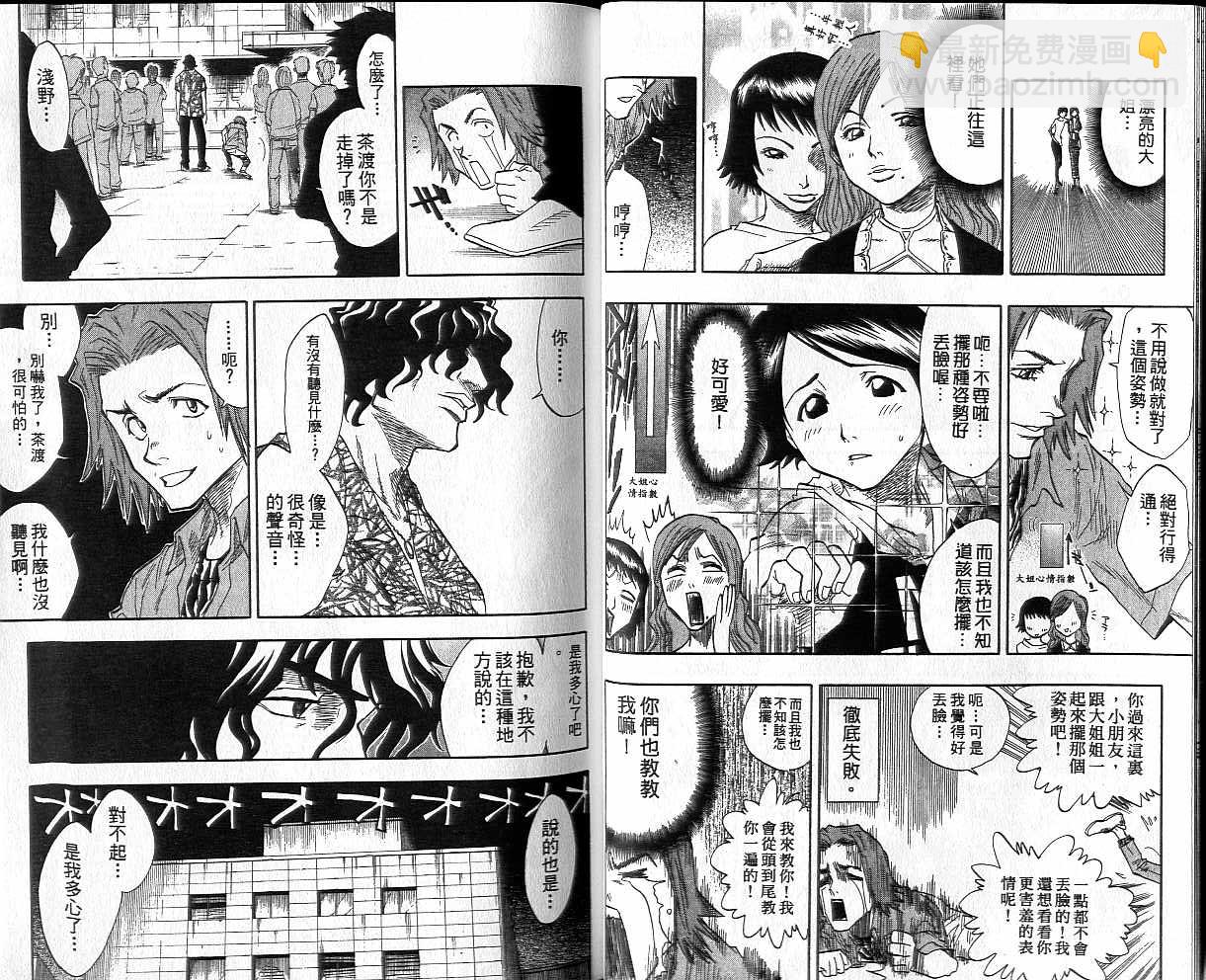 🍱死神 第4卷 第25页