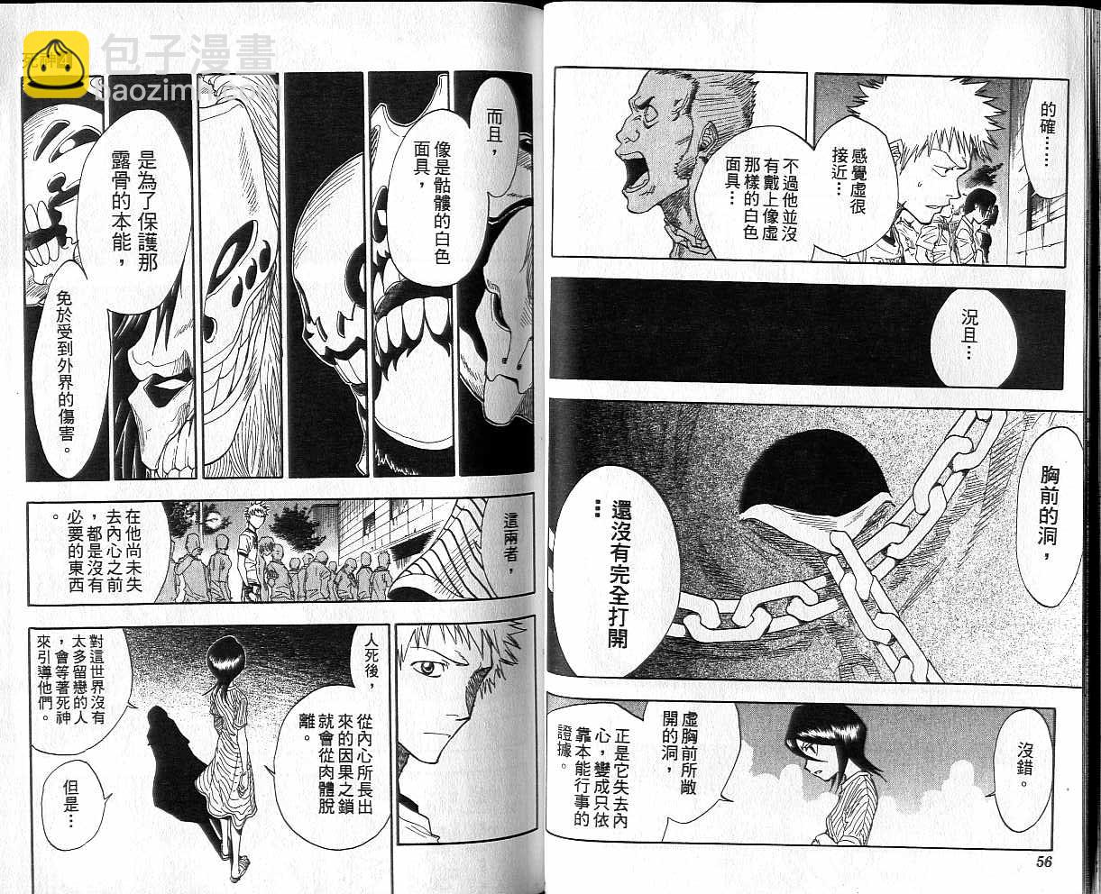 🍱死神 第4卷 第29页