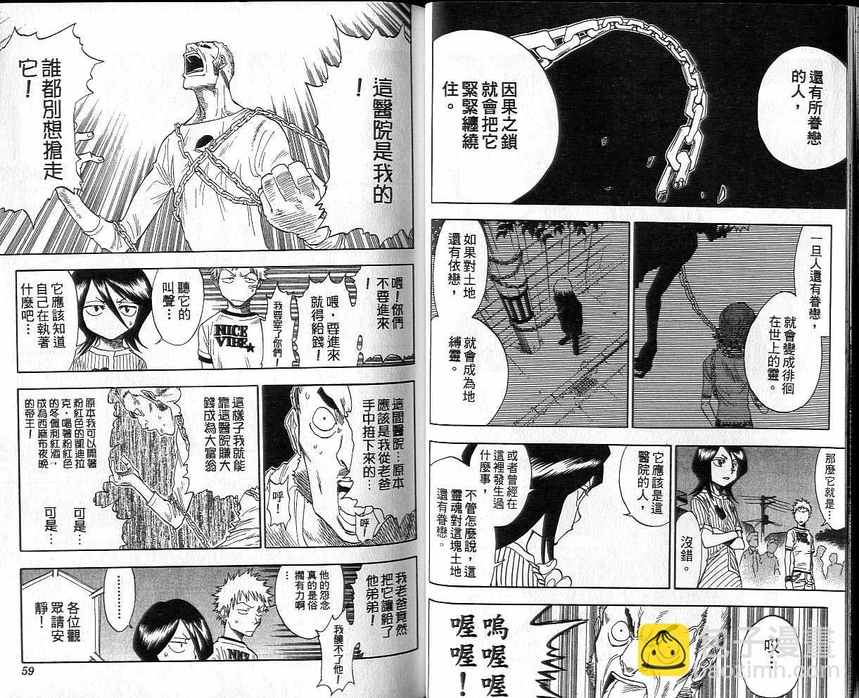 🍱死神 第4卷 第30页