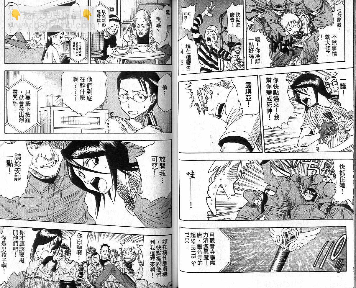 🍱死神 第4卷 第38页