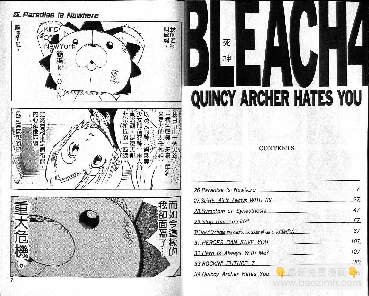 🍱死神 第4卷 第4页