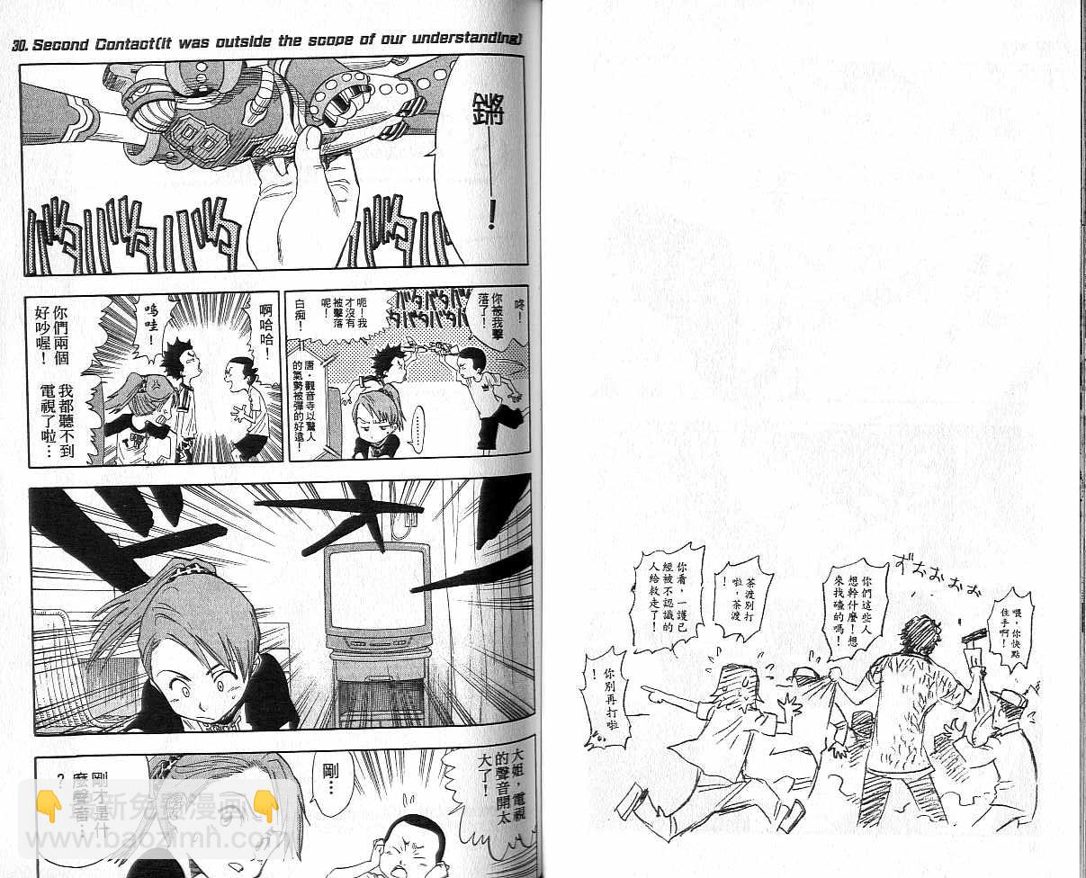 🍱死神 第4卷 第44页
