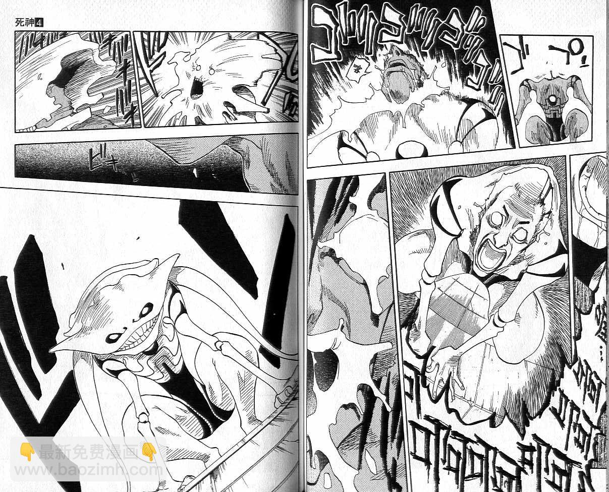 🍱死神 第4卷 第49页