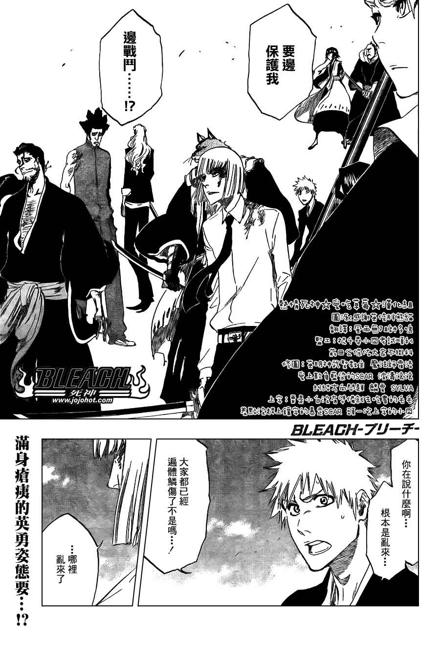 🍱死神 第389话 第1页