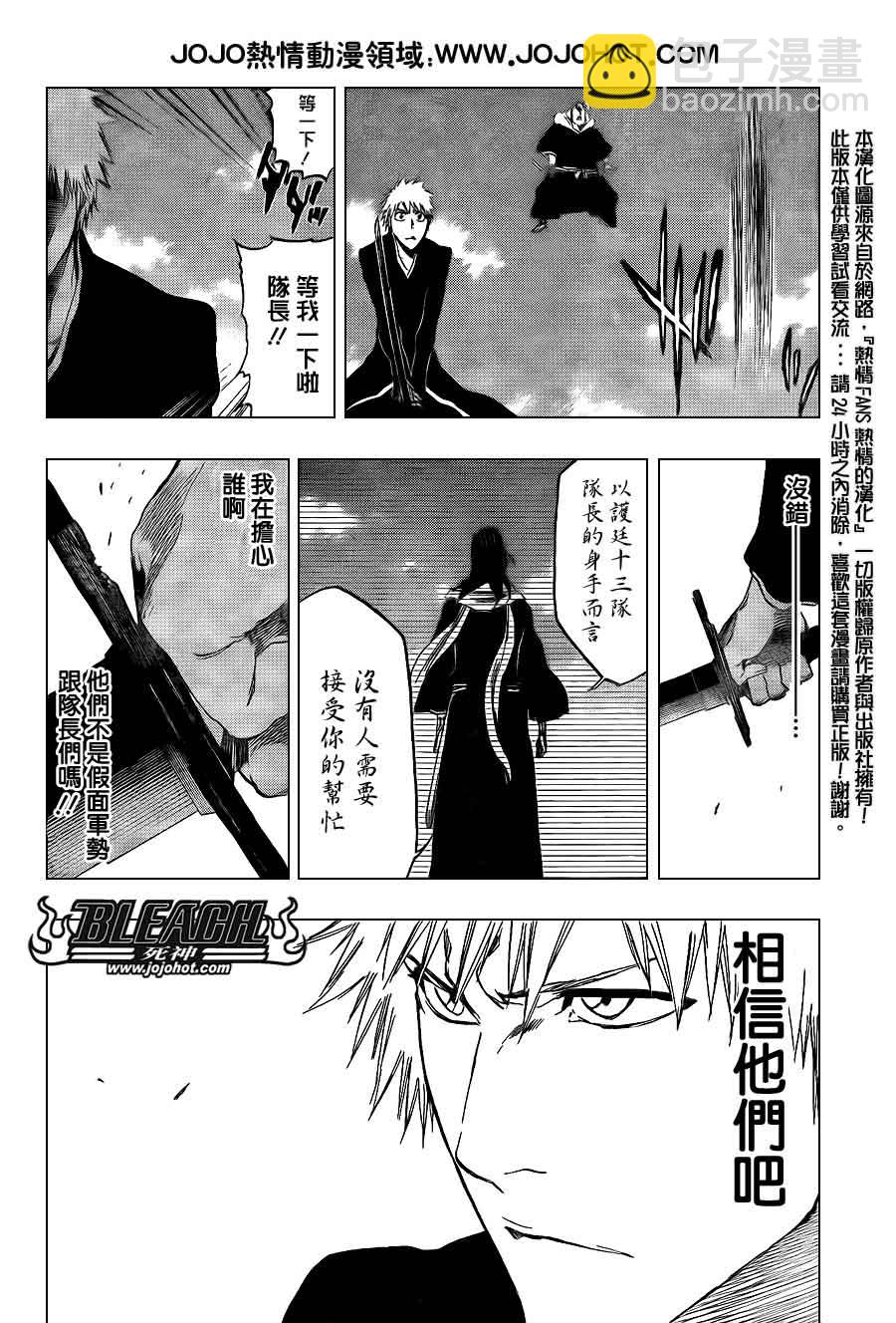 🍱死神 第389话 第11页