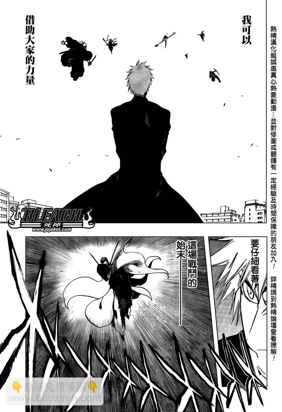 🍱死神 第389话 第12页