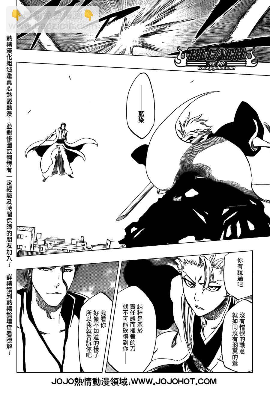 🍱死神 第389话 第13页