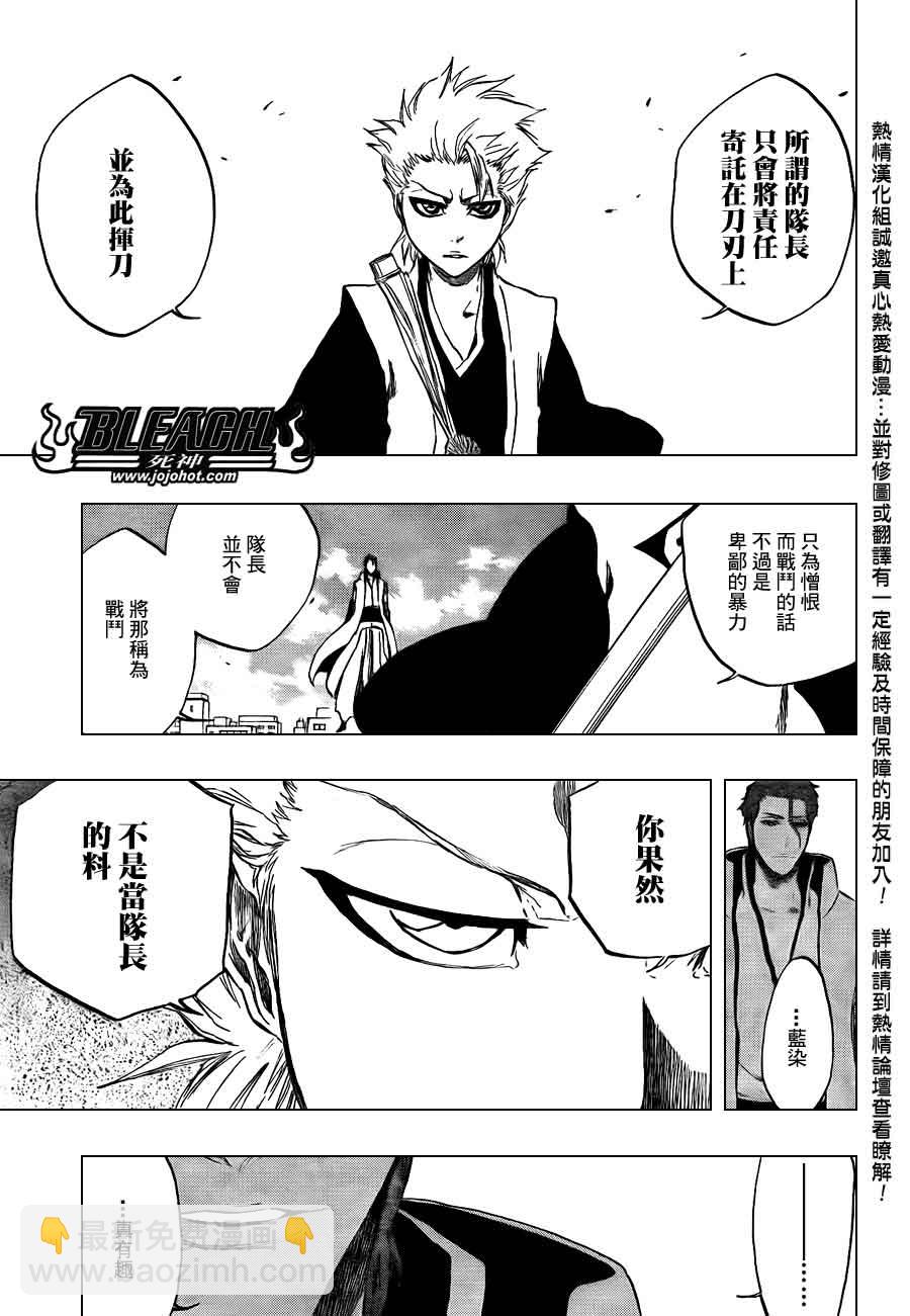 🍱死神 第389话 第14页