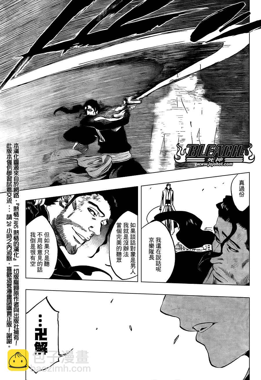 🍱死神 第389话 第16页