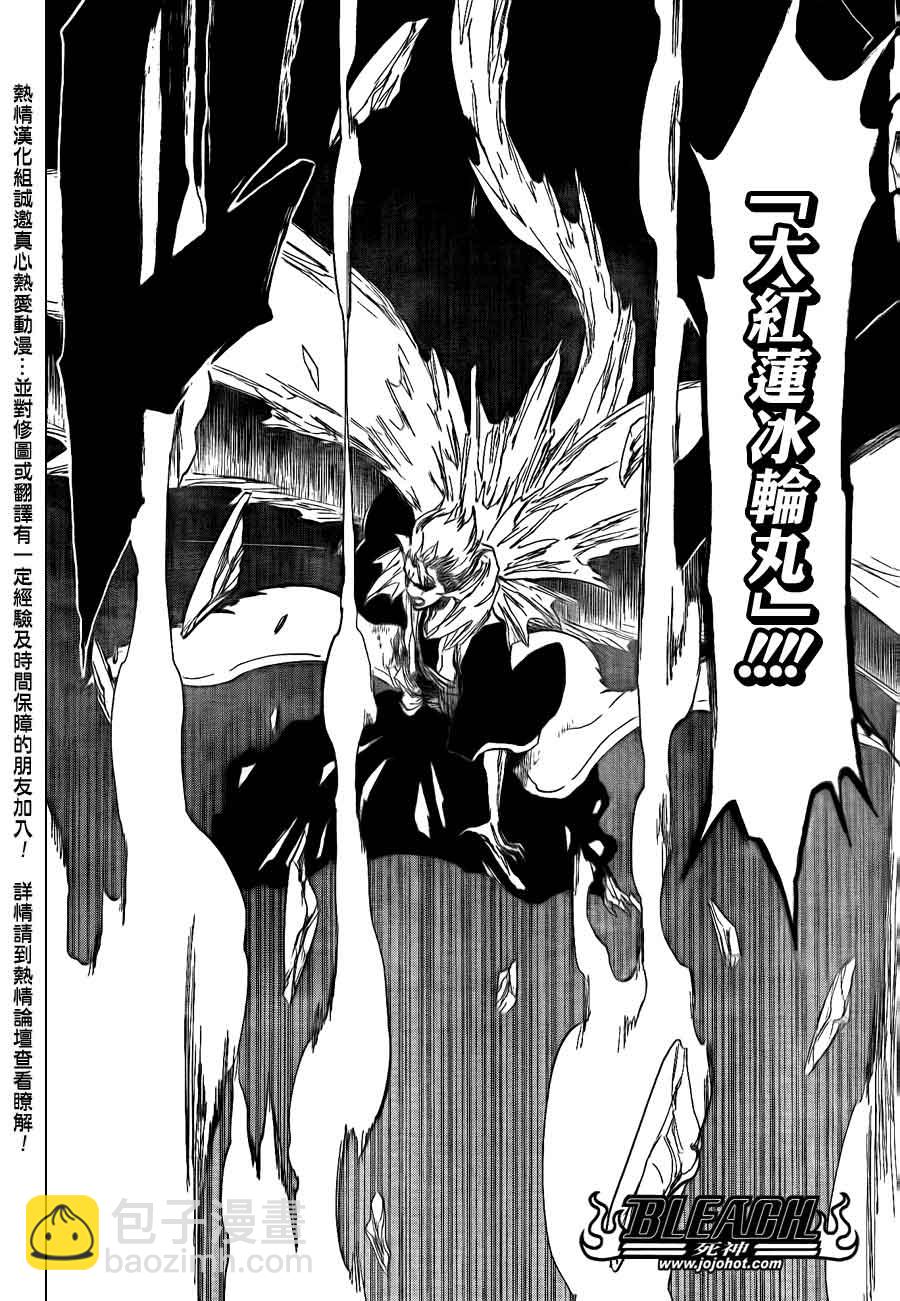 🍱死神 第389话 第17页