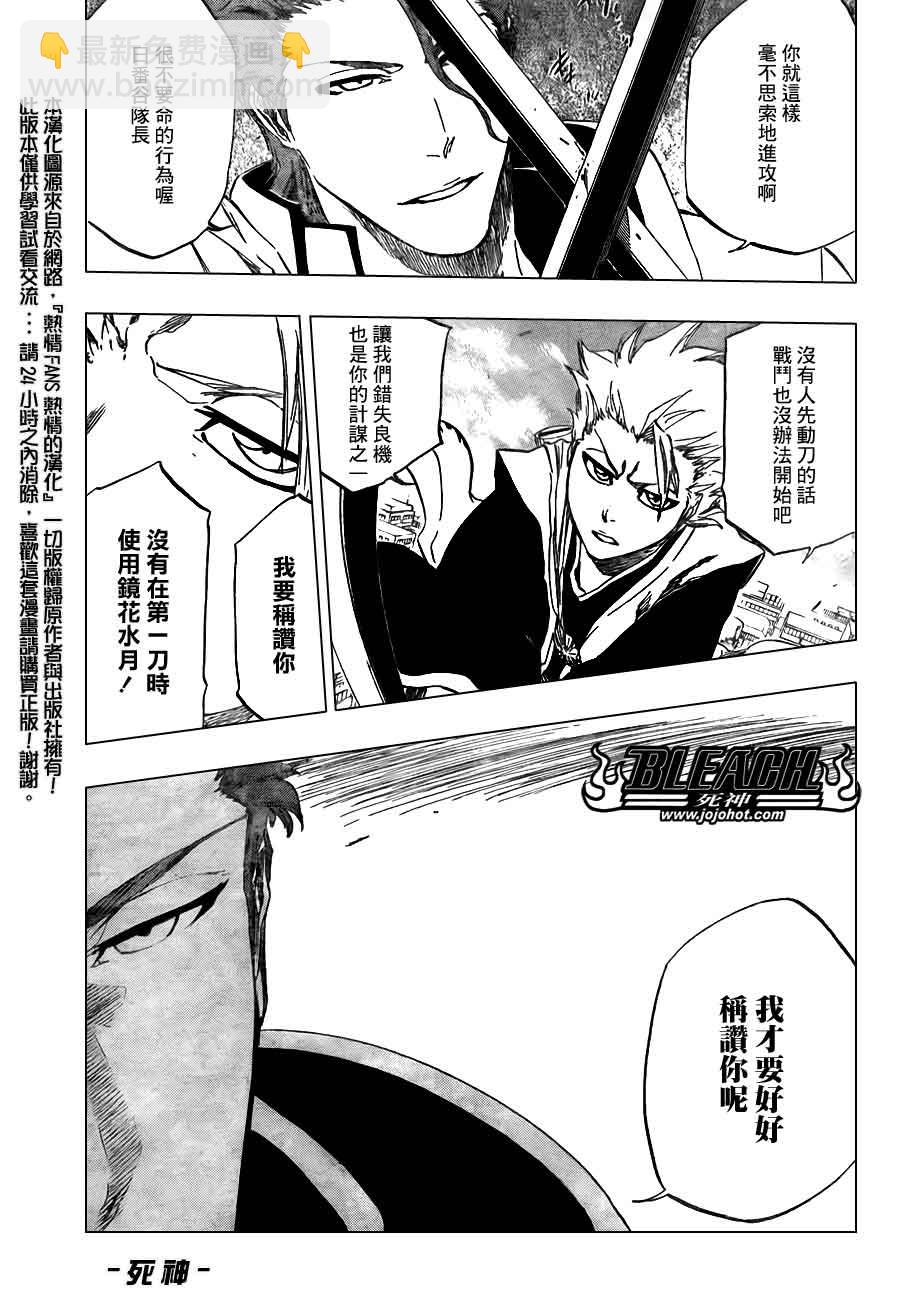 🍱死神 第389话 第4页