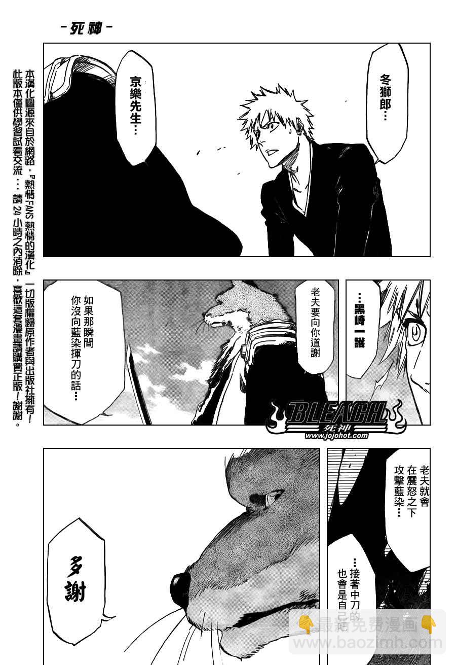 🍱死神 第389话 第6页