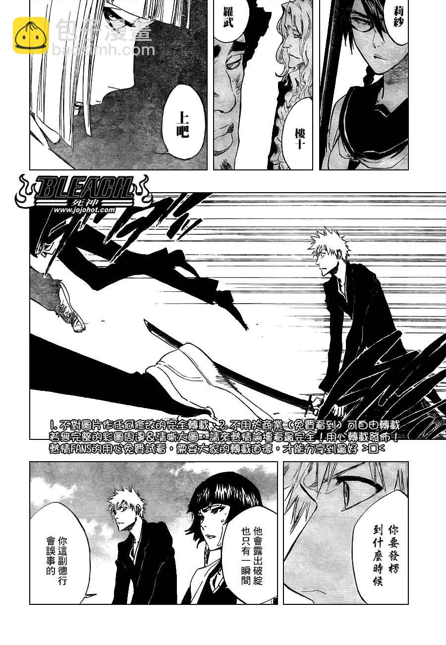 🍱死神 第389话 第9页
