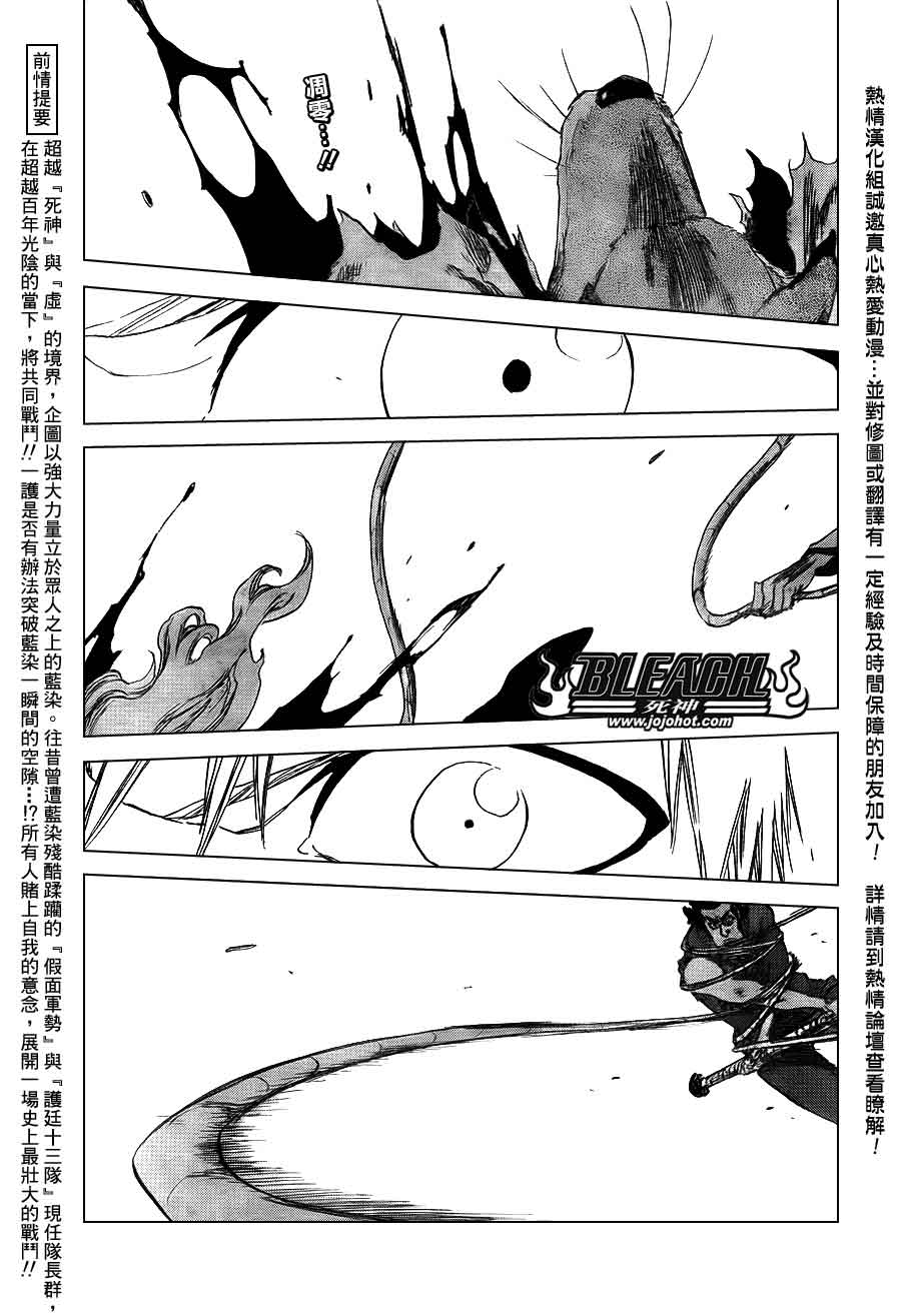 🍱死神 第391话 第1页