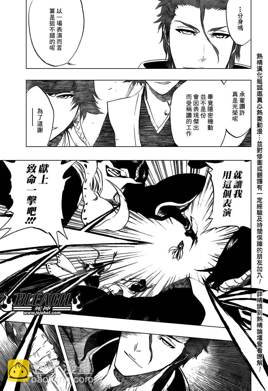 🍱死神 第391话 第11页