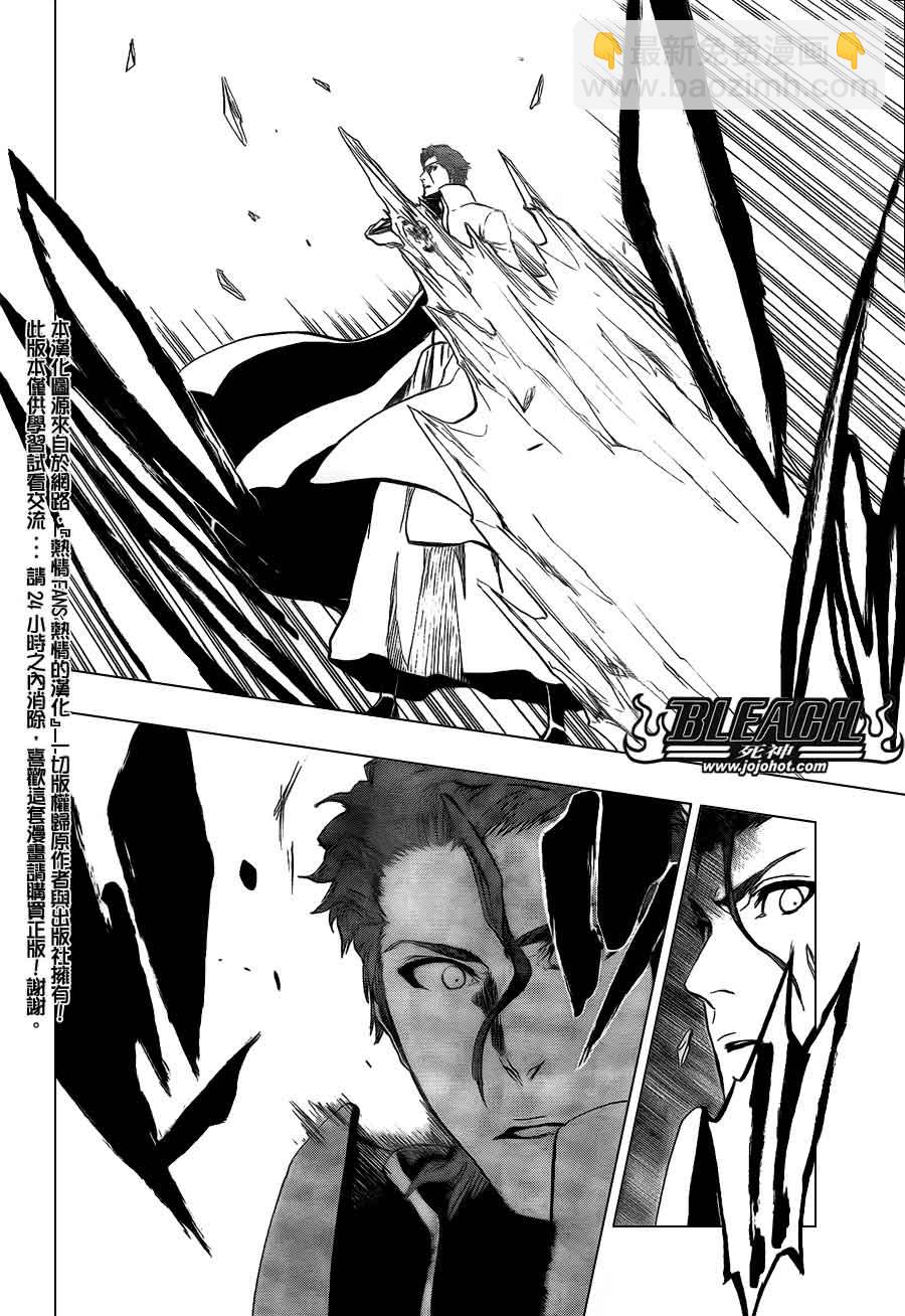 🍱死神 第391话 第12页