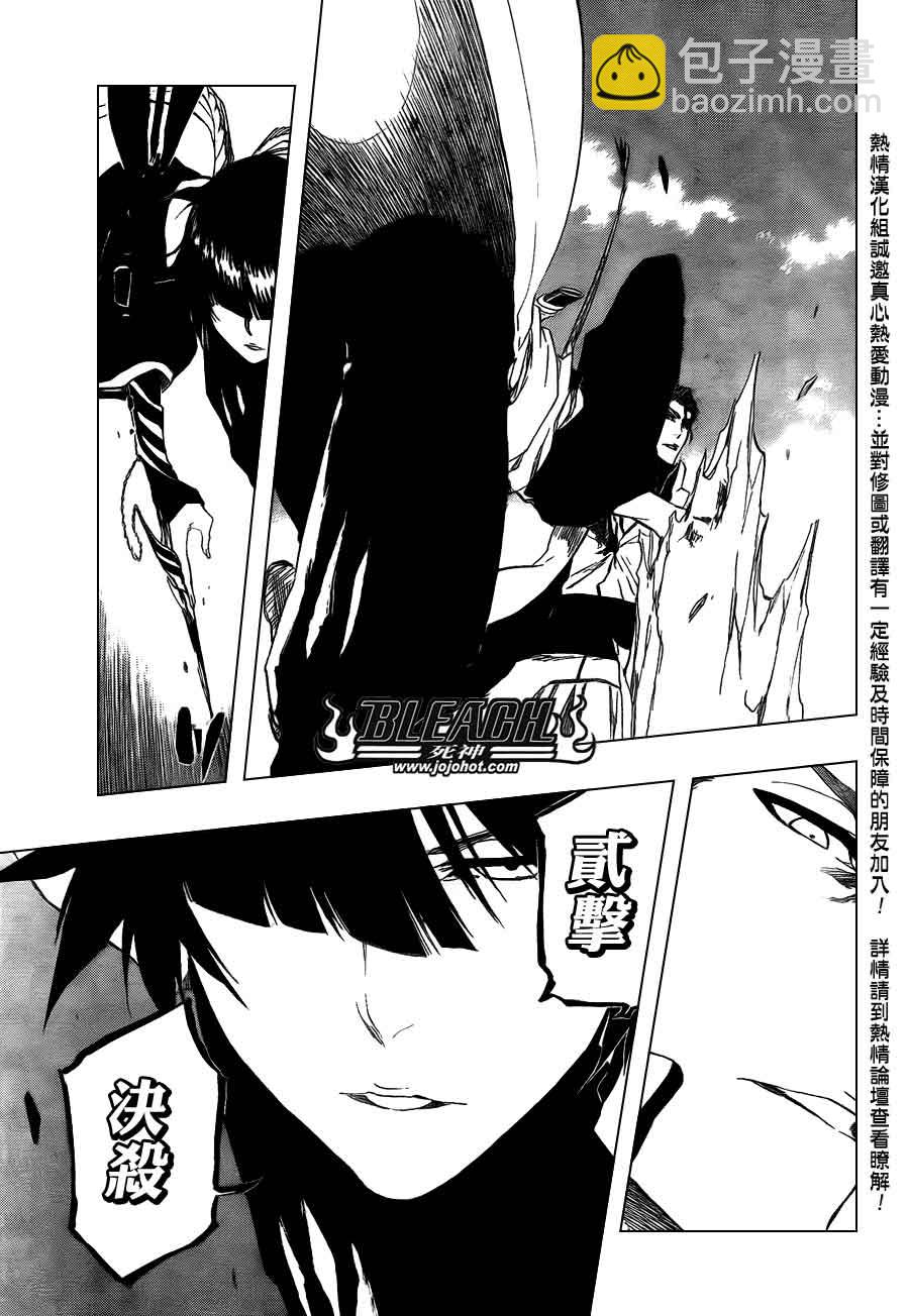 🍱死神 第391话 第13页
