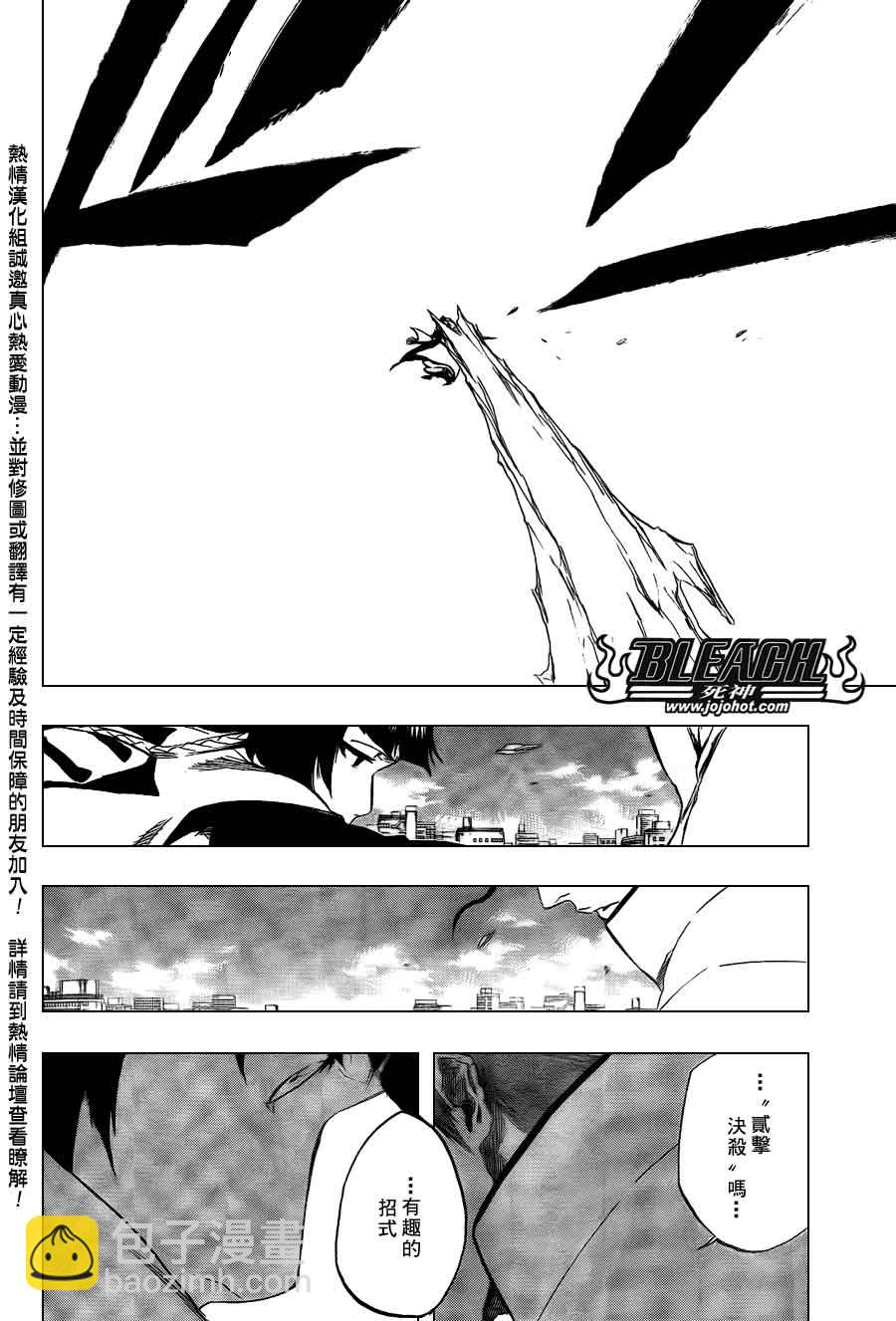 🍱死神 第391话 第14页