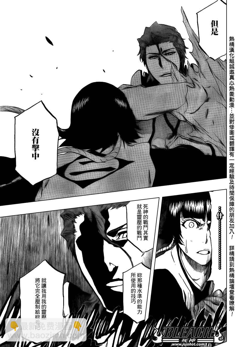 🍱死神 第391话 第15页