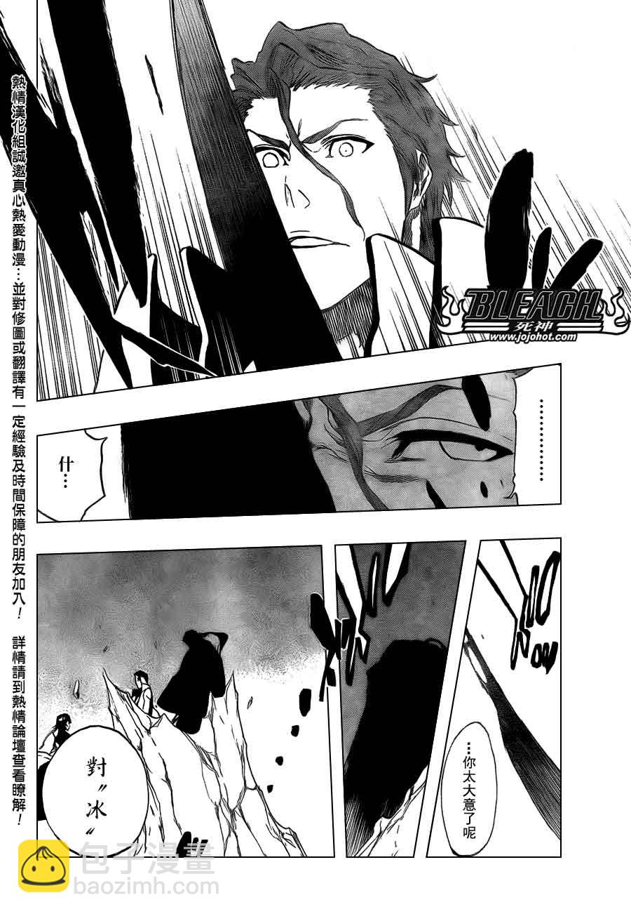 🍱死神 第391话 第16页
