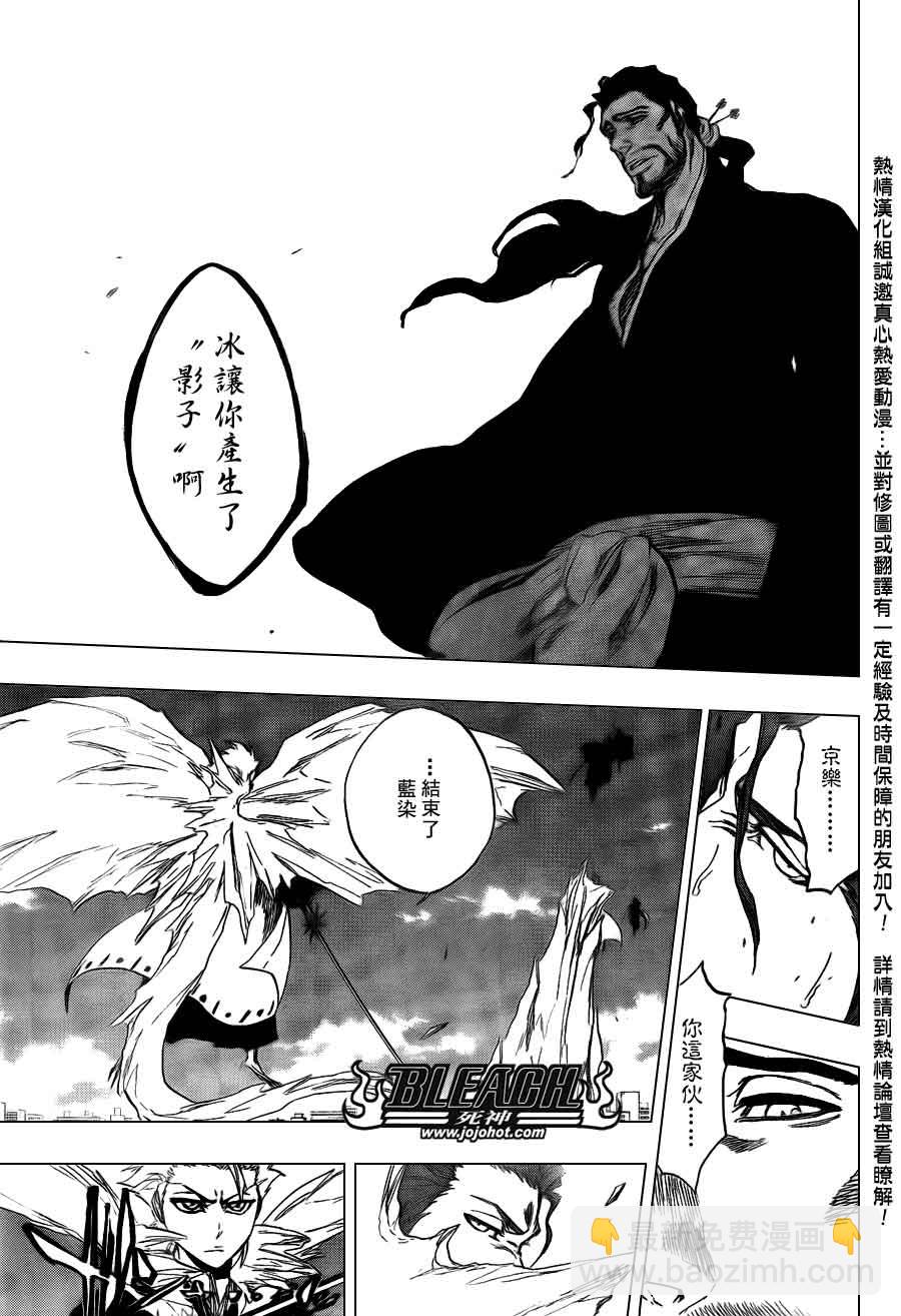 🍱死神 第391话 第17页