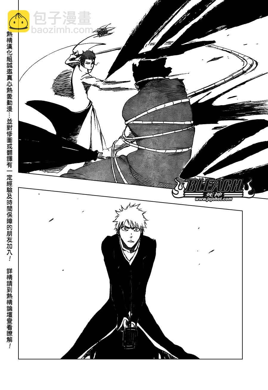 🍱死神 第391话 第2页