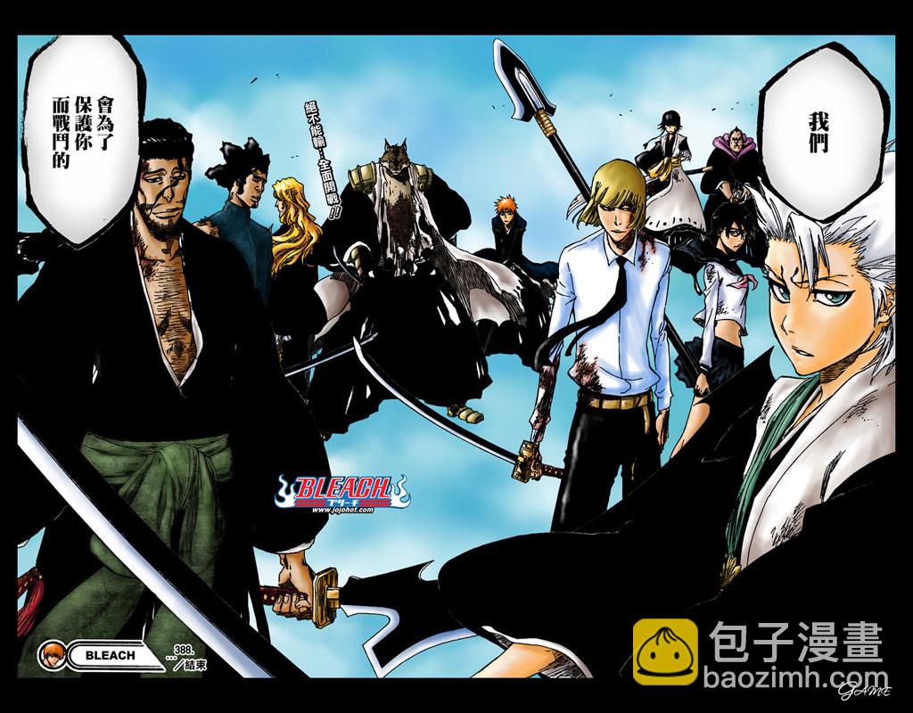 🍱死神 第391话 第21页