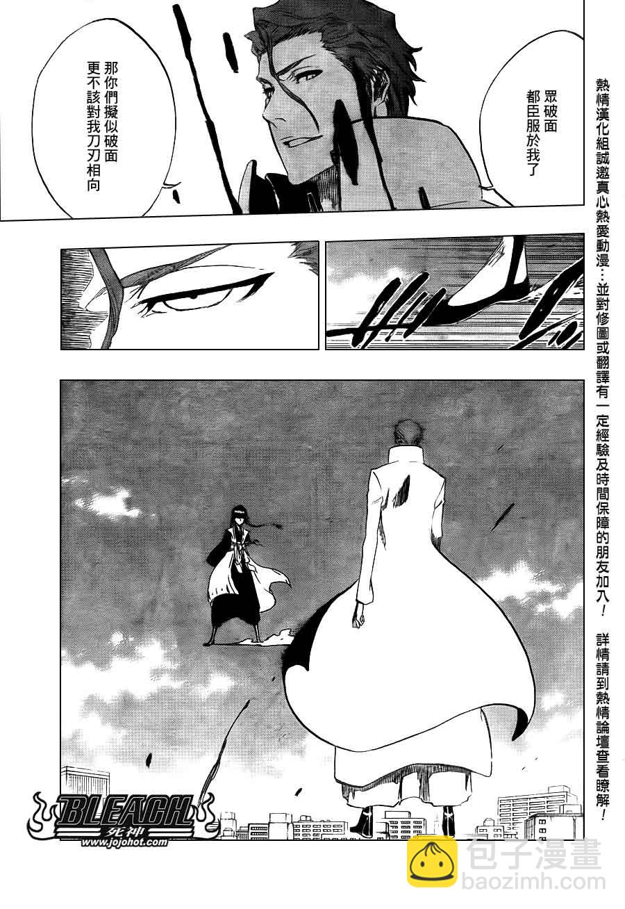 🍱死神 第391话 第7页