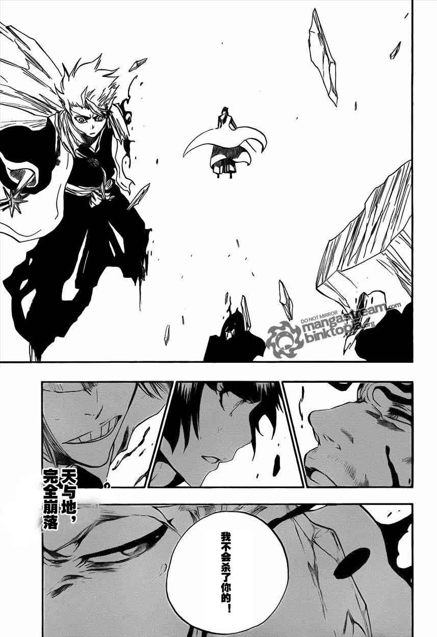 🍱死神 第393话 第1页